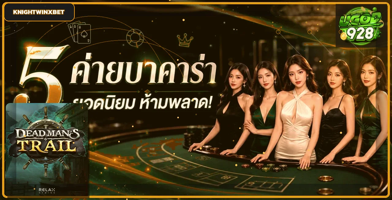 ค่ายเกมและคาสิโนบน KNIGHTWINXBET สำหรับผู้บรรลุนิติภาวะ
