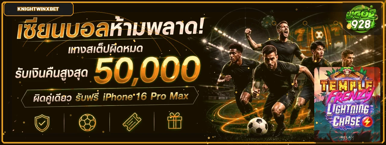 กีฬาและการบริหารงบบน KNIGHTWINXBET อย่างรับผิดชอบ
